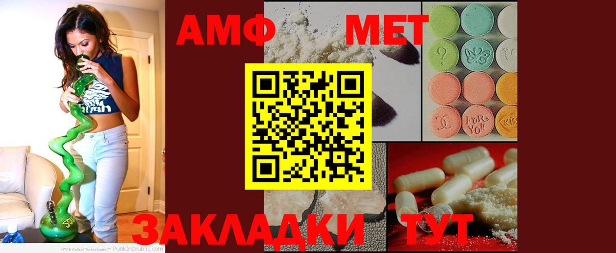 Амфетамин 97%  Вход с VPN  Череповец 