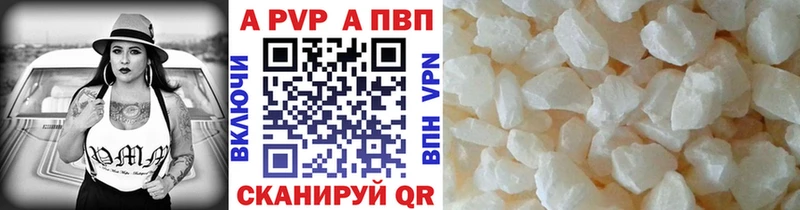А ПВП VHQ цена наркотик Череповец