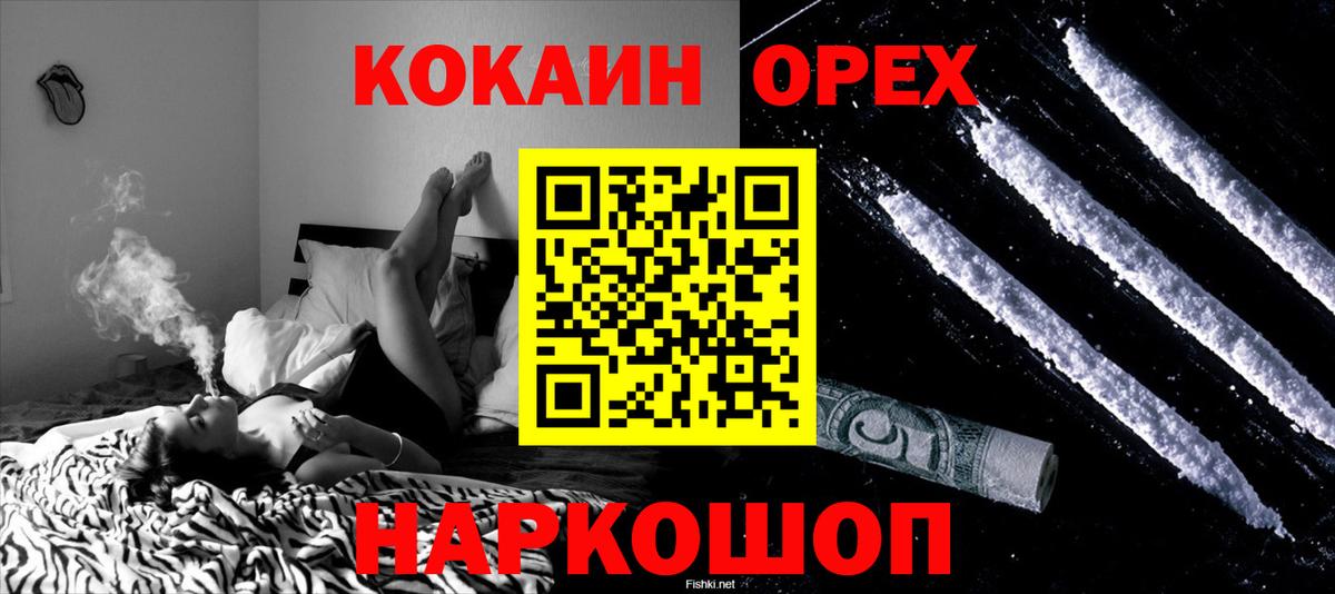 КОКАИН 97% Череповец