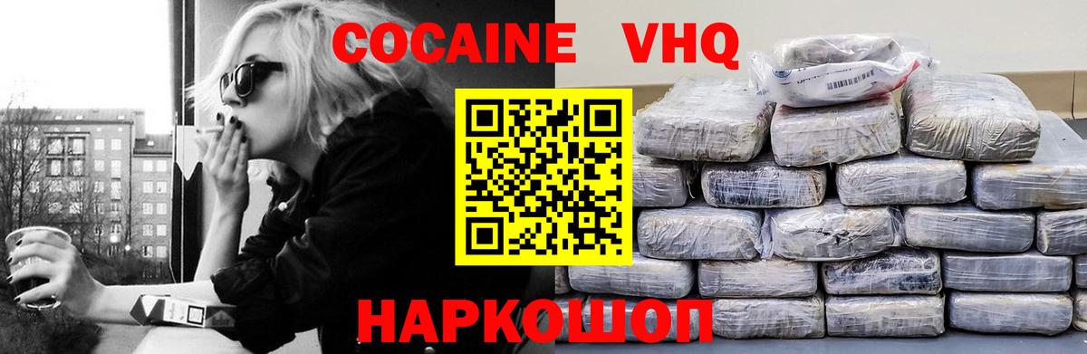 Cocaine Fish Scale  COCAIN Колумбийский  Череповец  Вход с VPN 