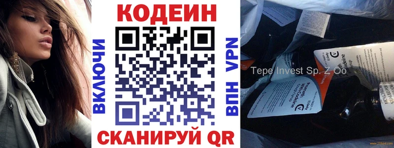 Codein напиток Lean (лин)  Череповец 