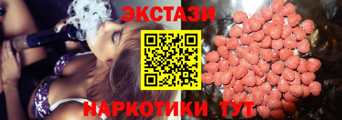 Ecstasy 250 мг Череповец
