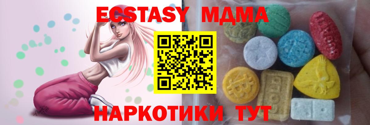 Ecstasy TESLA  Ecstasy  Ecstasy 280мг  Череповец  Вход с VPN 