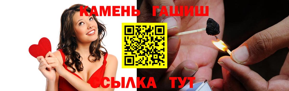 Гашиш убойный Череповец