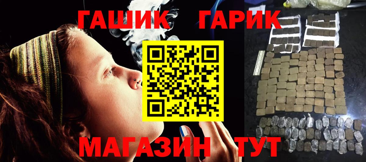 Череповец  Гашиш убойный  Вход с VPN  ГАШ  Гашиш убойный 