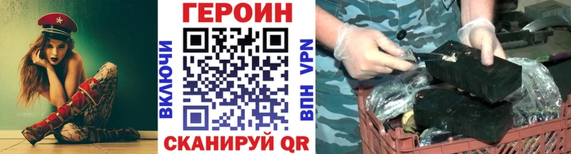 цены наркотик  blacksprut   Героин белый  Череповец 