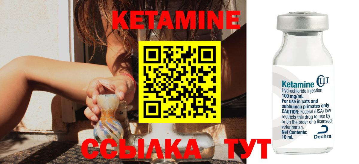 КЕТАМИН VHQ Череповец