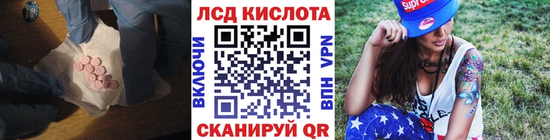 LSD-25 экстази кислота  Череповец 