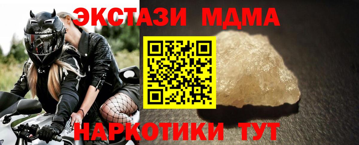 Череповец  MDMA молли  МДМА  MDMA crystal  Вход с VPN 