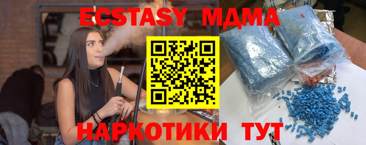 МДМА Molly Череповец