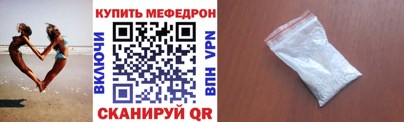 МЯУ-МЯУ мяу мяу  где купить наркоту  Череповец 