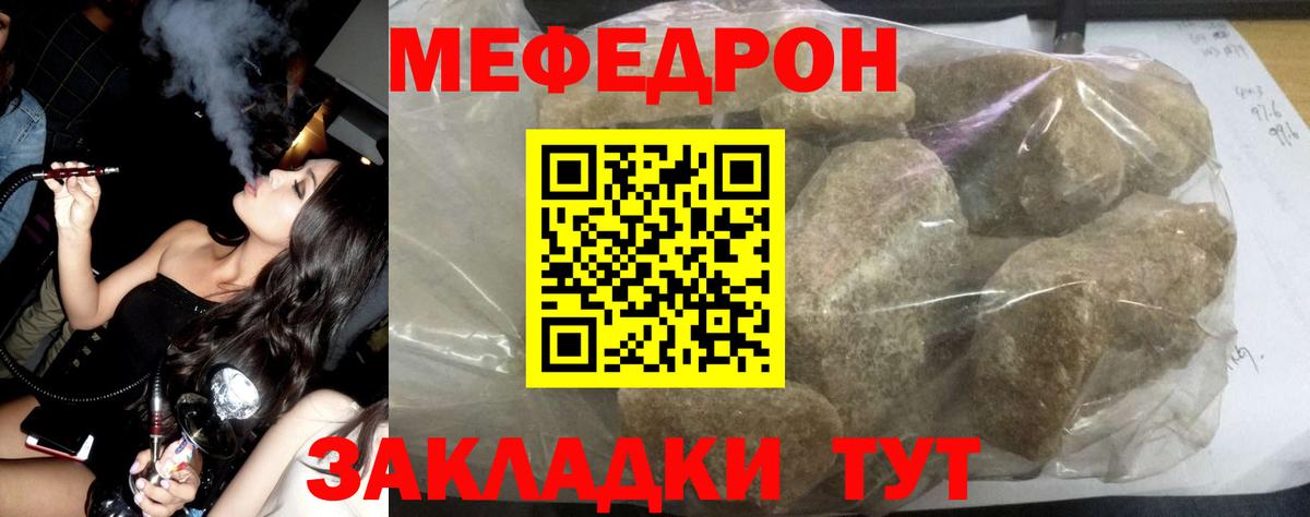 Меф мяу мяу кристаллы Череповец