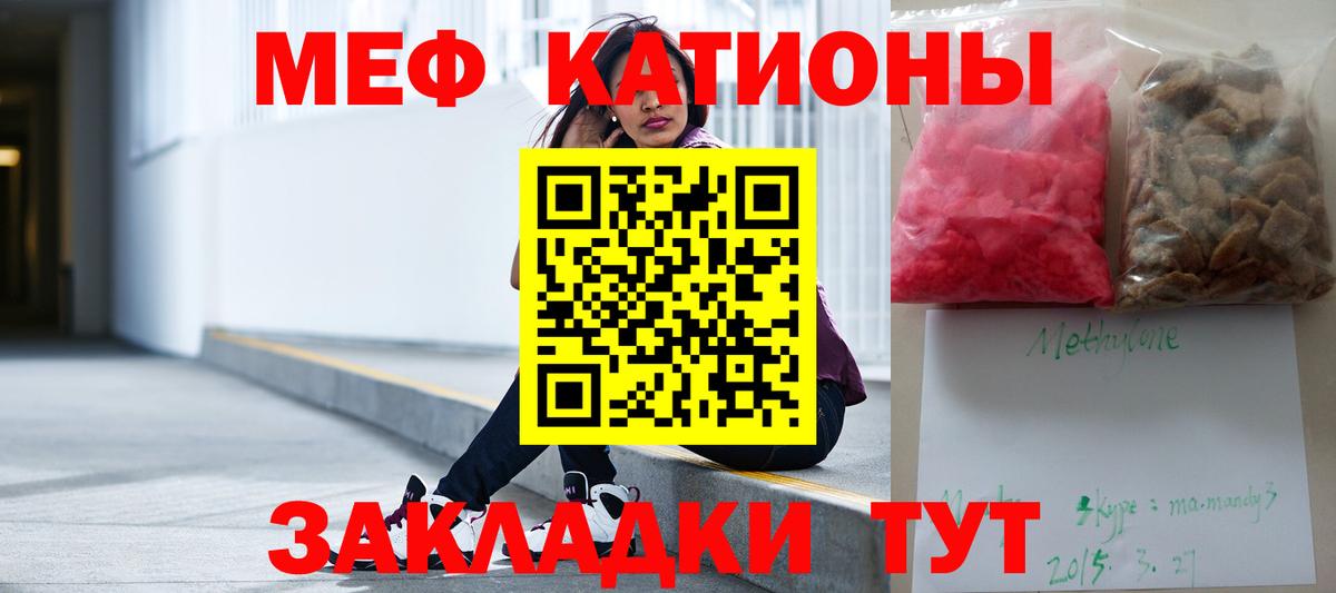 Череповец  Меф  Вход с VPN  Мефедрон  Мефедрон кристаллы  МЕФ мука 