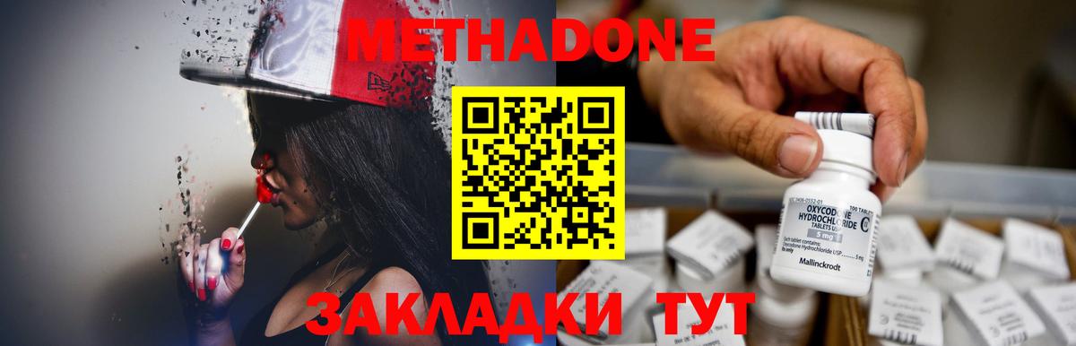 Череповец  Метадон VHQ  Вход с VPN 