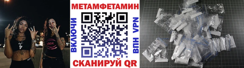 МЕГА зеркало  Череповец  Метамфетамин мет 