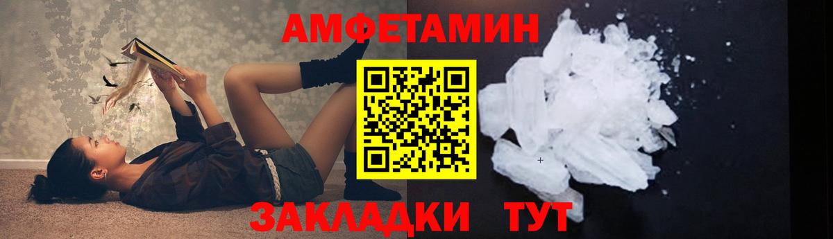 Череповец  Первитин Декстрометамфетамин 99.9%  Первитин Декстрометамфетамин 99.9%  Вход с VPN 