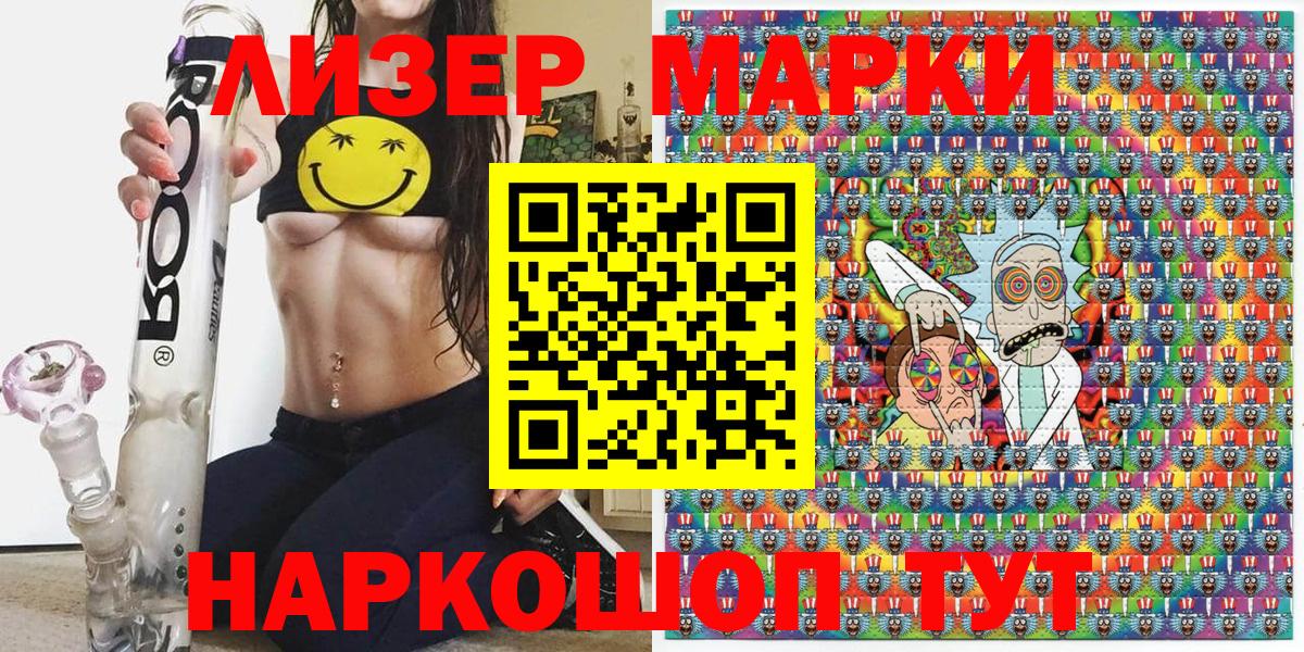 Марки N-bome 1500мкг  Вход с VPN  Марки N-bome 1500мкг  Череповец 