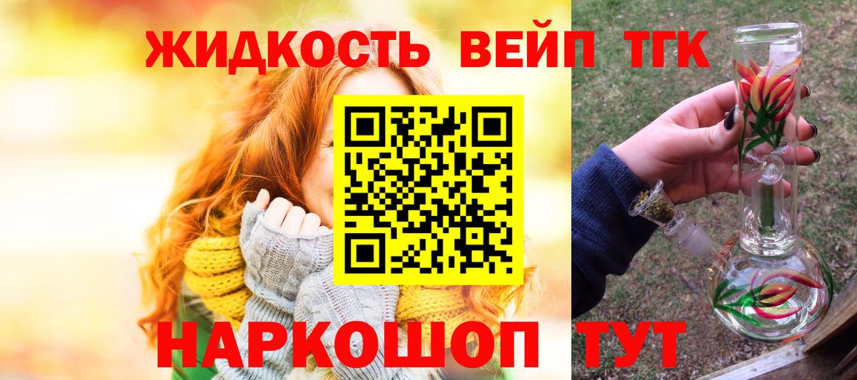 ТГК гашишное масло  Вход с VPN  Череповец  ТГК THC oil 